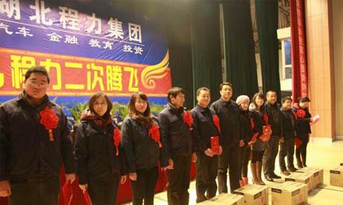 程力2012年年會(huì)現(xiàn)場