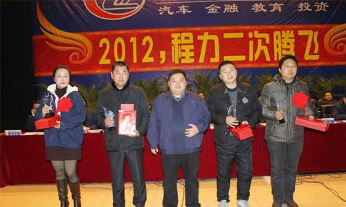 程力2012年年會(huì)現(xiàn)場