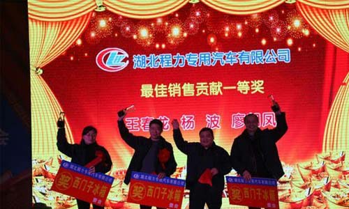 程力2013年年會(huì)現(xiàn)場