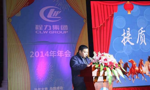 2014年年會(huì)現(xiàn)場