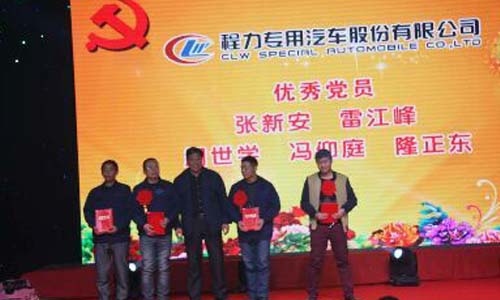 2015年年會(huì)現(xiàn)場