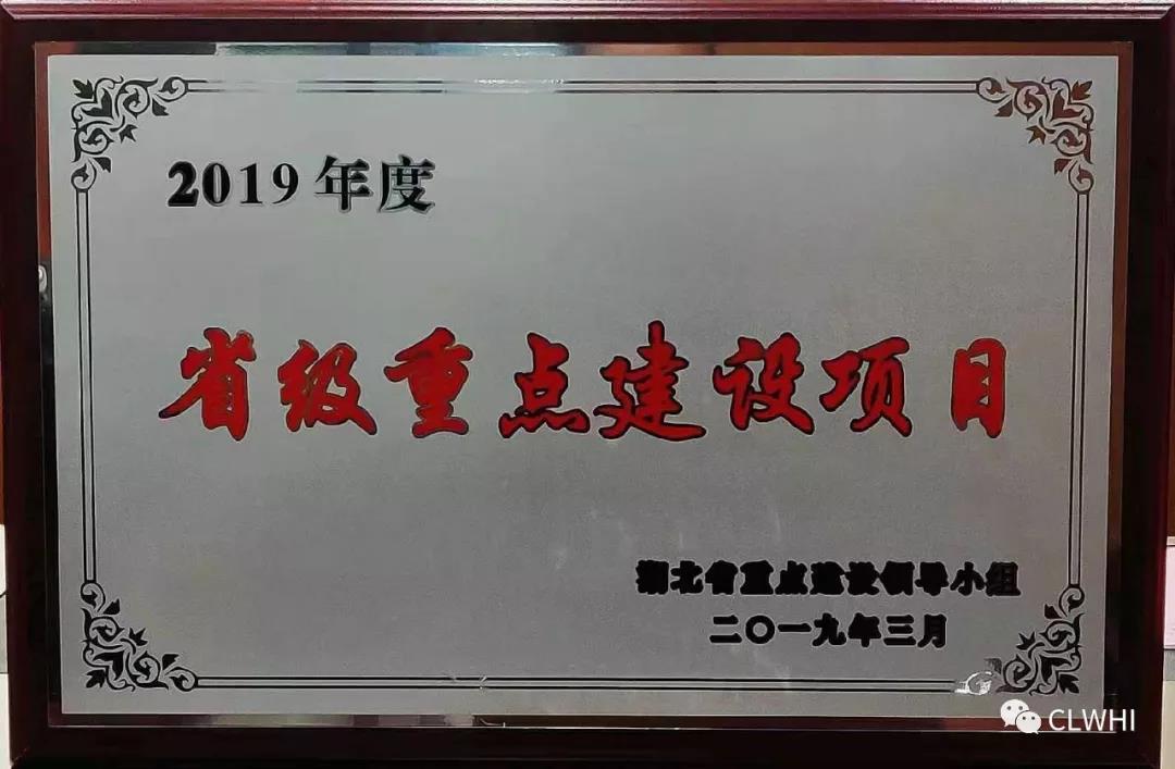 再傳喜訊：繼榮獲市級重大項目稱號后，程力專用產(chǎn)業(yè)園被認(rèn)定為省級重點建設(shè)項目