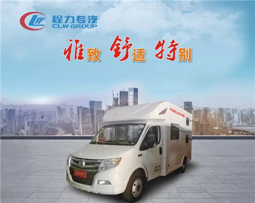 名車優(yōu)選：東風(fēng)浩蕩，程力威揚(yáng)----程力專汽攜手東風(fēng)御風(fēng)打造全新御風(fēng)最高性價(jià)比后雙胎自動(dòng)檔C型房車