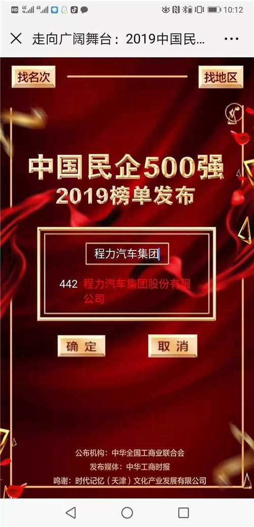 全國工商聯(lián)副主席黃榮說，與去年相比，民營企業(yè)500強榜單發(fā)生較大變化，有85家企業(yè)新進(jìn)入榜單。民營企業(yè)500強入圍門檻達(dá)185.86億元；民營企業(yè)制造業(yè)500強入圍門檻達(dá)85.63億元；民營企業(yè)服務(wù)業(yè)100強入圍門檻達(dá)241.13億元。共有20家民營企業(yè)500強入圍世界500強，比上年增加3家。